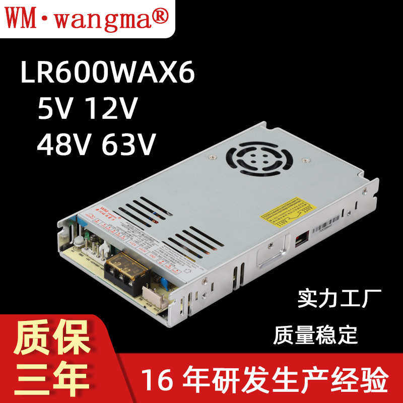 大型机电机娃娃 源开关电源5v12v24v48v超薄游戏机电源贩卖 600w
