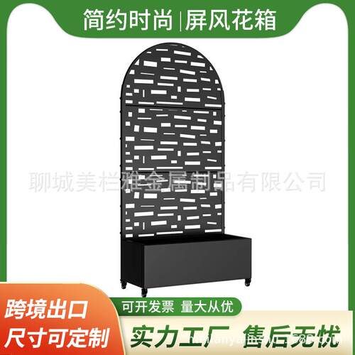户外屏风花箱爬藤架跨境出口花爬架花箱攀爬护栏室外庭院阳台护栏
