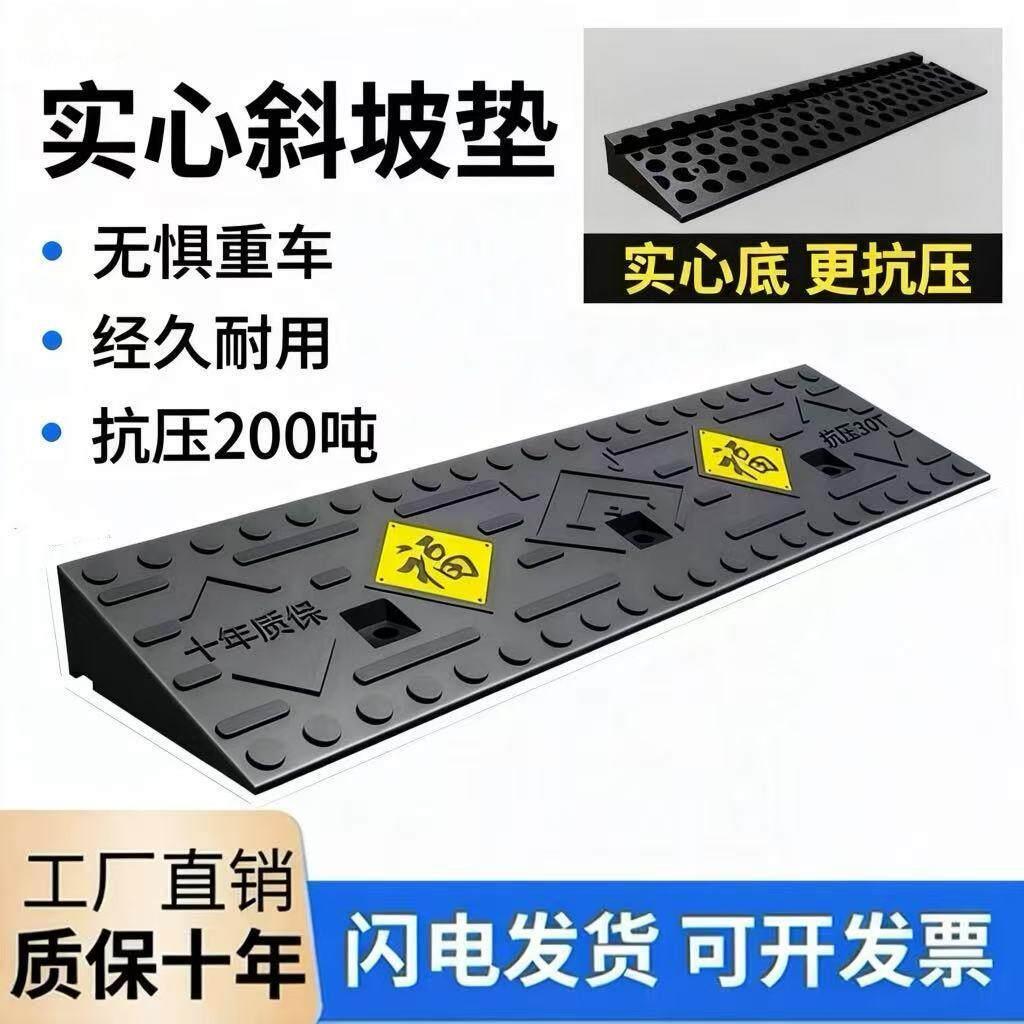 实心橡胶斜坡板路沿坡马路牙子门槛垫台阶垫抗压货车上坡垫斜坡垫