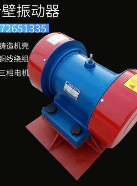 CZ200壁振动器震动下料堵舱LZF-10铜塞220v线60w器电磁仓壁振打器