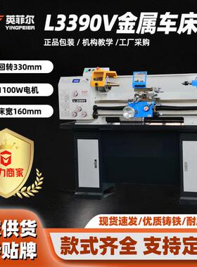 L-3390V微型机床小型车床台式车床家用型车床