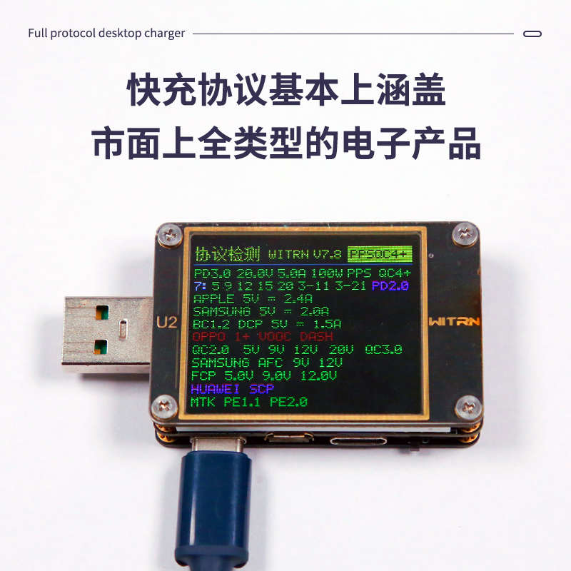 4路全协议多功能快充模块sw3518降压模块400w充电器pd+qc3.0
