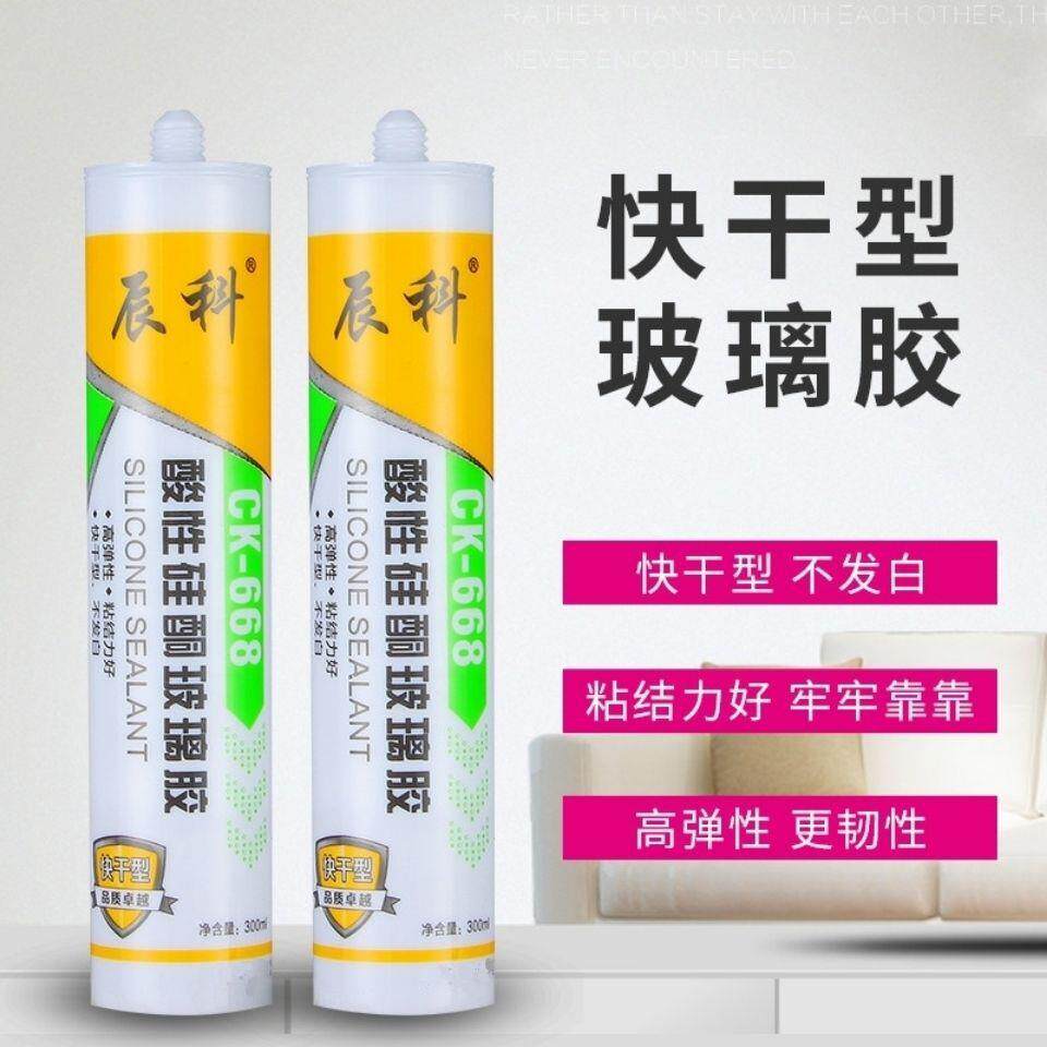 酸性瓷白玻璃胶厨卫密封胶酸性硅酮胶集成吊顶胶透明收边胶橱柜胶
