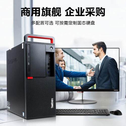 【支持win7系统】联.想台式机 M920T 端商用公绘图设计3D渲染