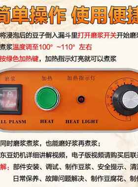 东豆浆机ET-10商WON用电伊豆奶机G豆腐花机蒸汽石磨不锈钢早热餐