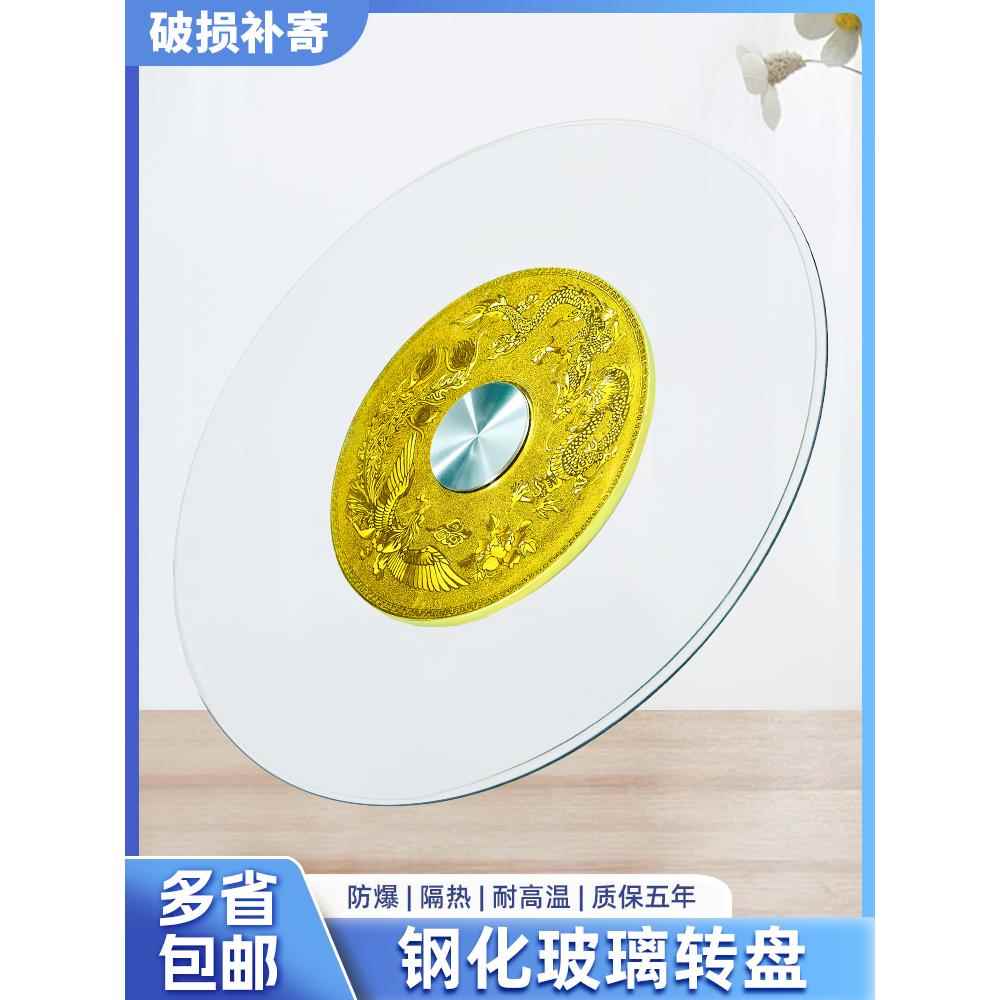 my餐桌转盘转家F7596888钢化玻璃圆形桌酒店旋台面底座实用木圆玻