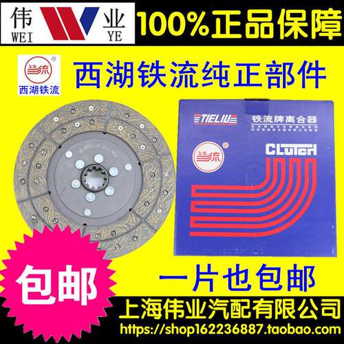 包邮农用车汽车货车 BJ130/NJ130 杭州西湖铁流带弹簧离合器片
