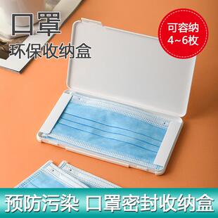 Storage Portable Box Proof Container Dust Mask Organizer