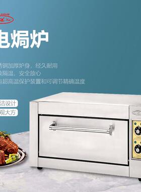电焗炉YXD-5A商用大容量单层台式电烤箱披萨小吃烘焙设备