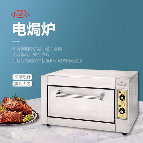 新粤海电焗炉YXD-5A商用大容量单层台式电烤箱披萨小吃烘焙设备