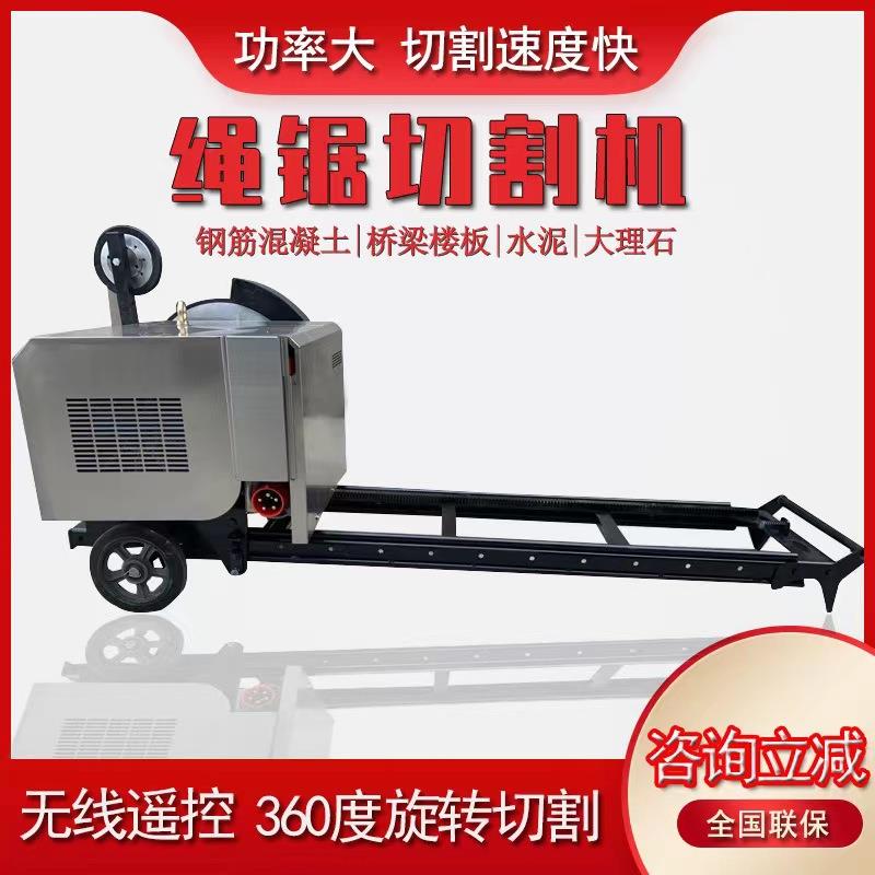 常青22千瓦绳锯机供应中 桥梁墙体切割绳锯机 大理石花岗岩切割锯