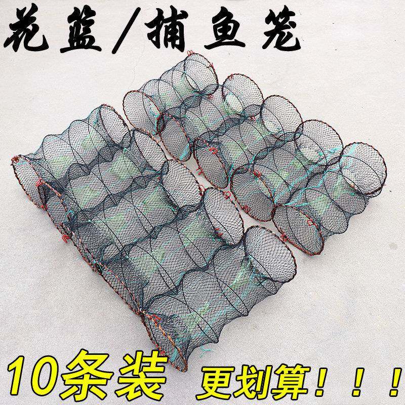 5条10条捕鱼笼花篮捕渔网鱼网鲫鱼黑鱼笼甲鱼笼自动折叠抓鱼工具