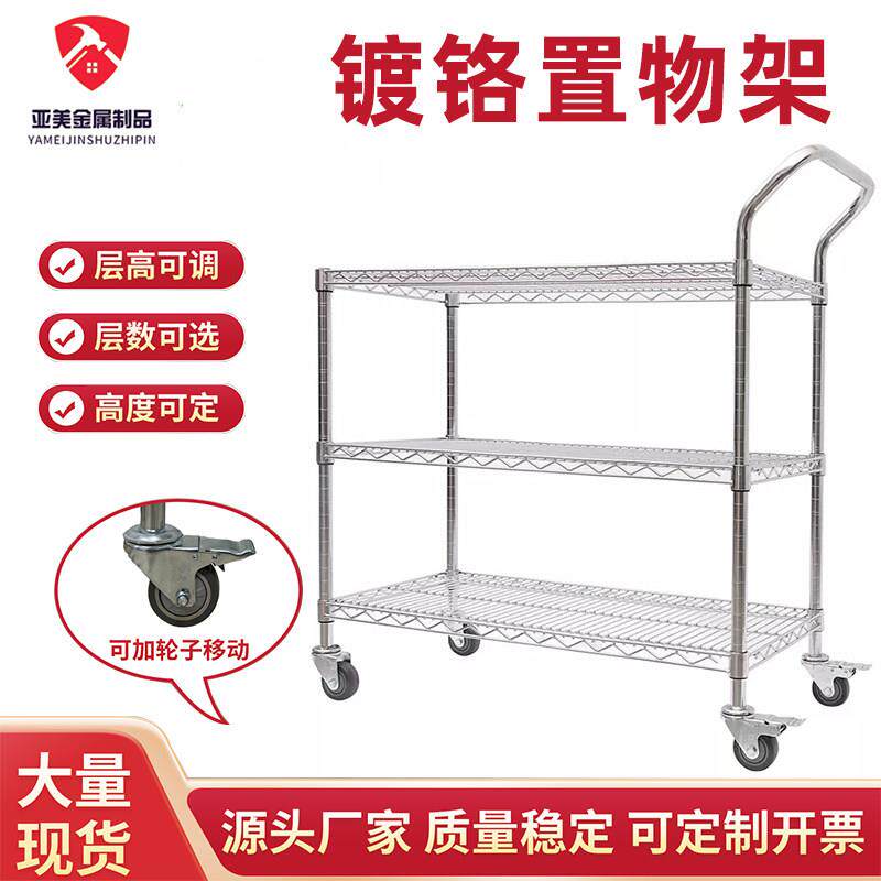 电商仓库周转车工厂车间移动物料分拣车静电镀铬多层手推车工具车