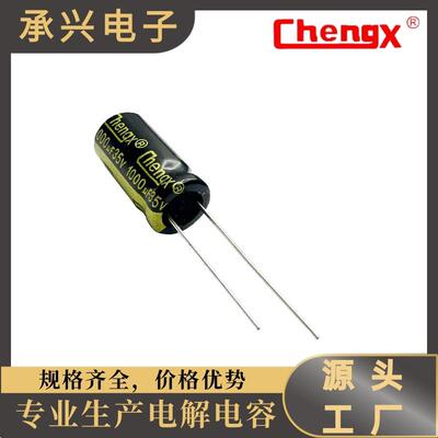 Chengx 35V 1000UF 10X20MM高频低阻电视机电源铝电解电容器元件