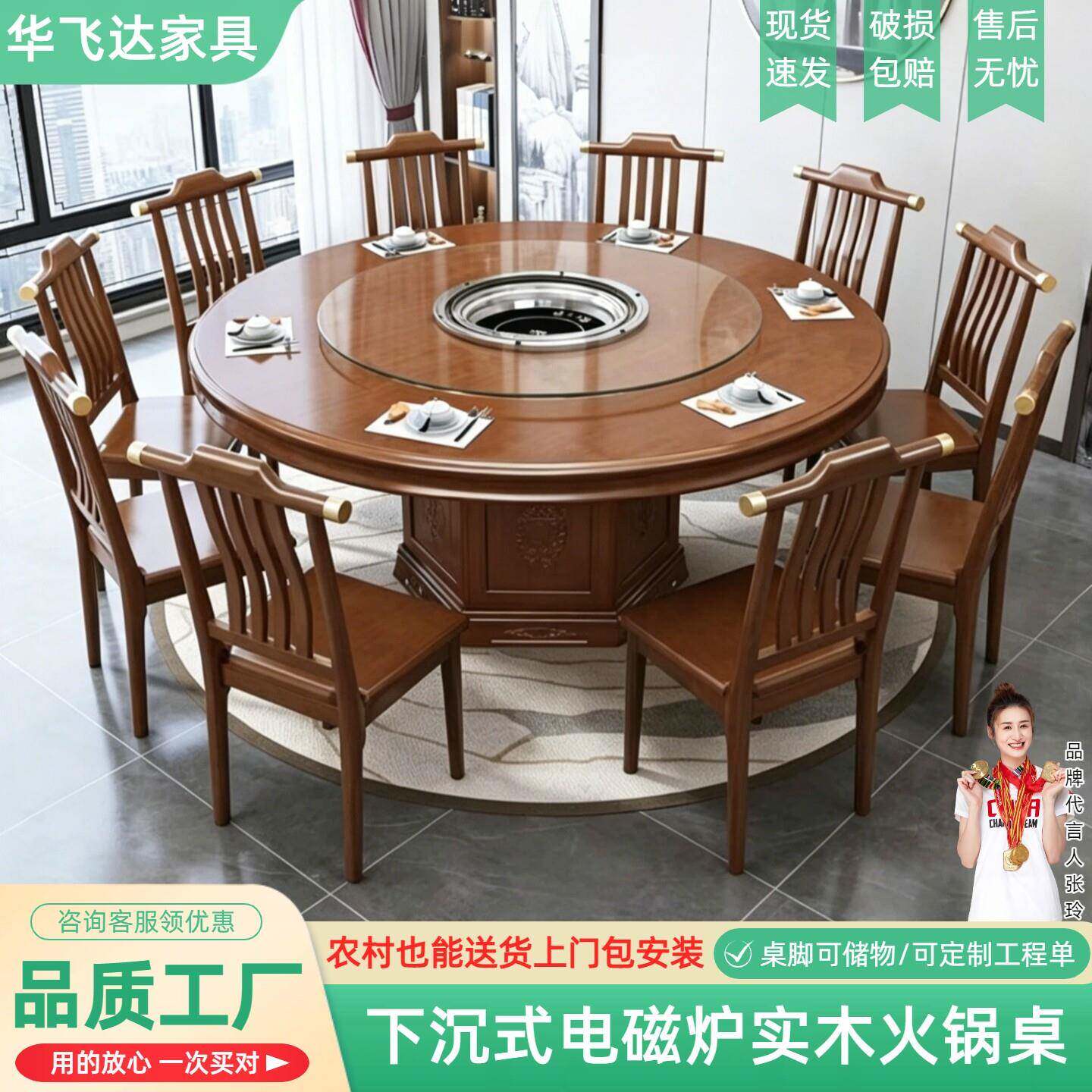 实木火锅桌子电磁炉下沉式一体商用饭店餐桌椅组合家用吃饭大圆桌