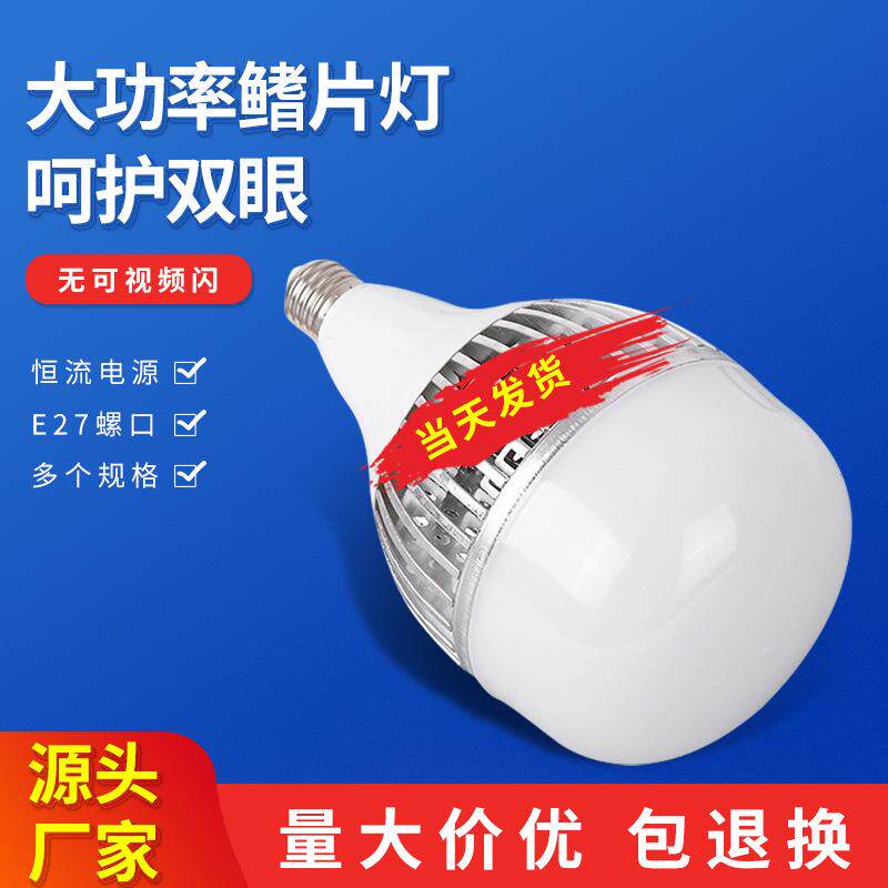 led鳍片大功率球泡灯e27螺口节能灯泡家用工厂仓库灯超亮高亮度