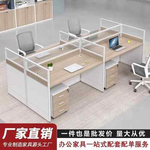 职员办公桌椅组合6人位简约现代办公室屏风单人4人隔断工位桌家具