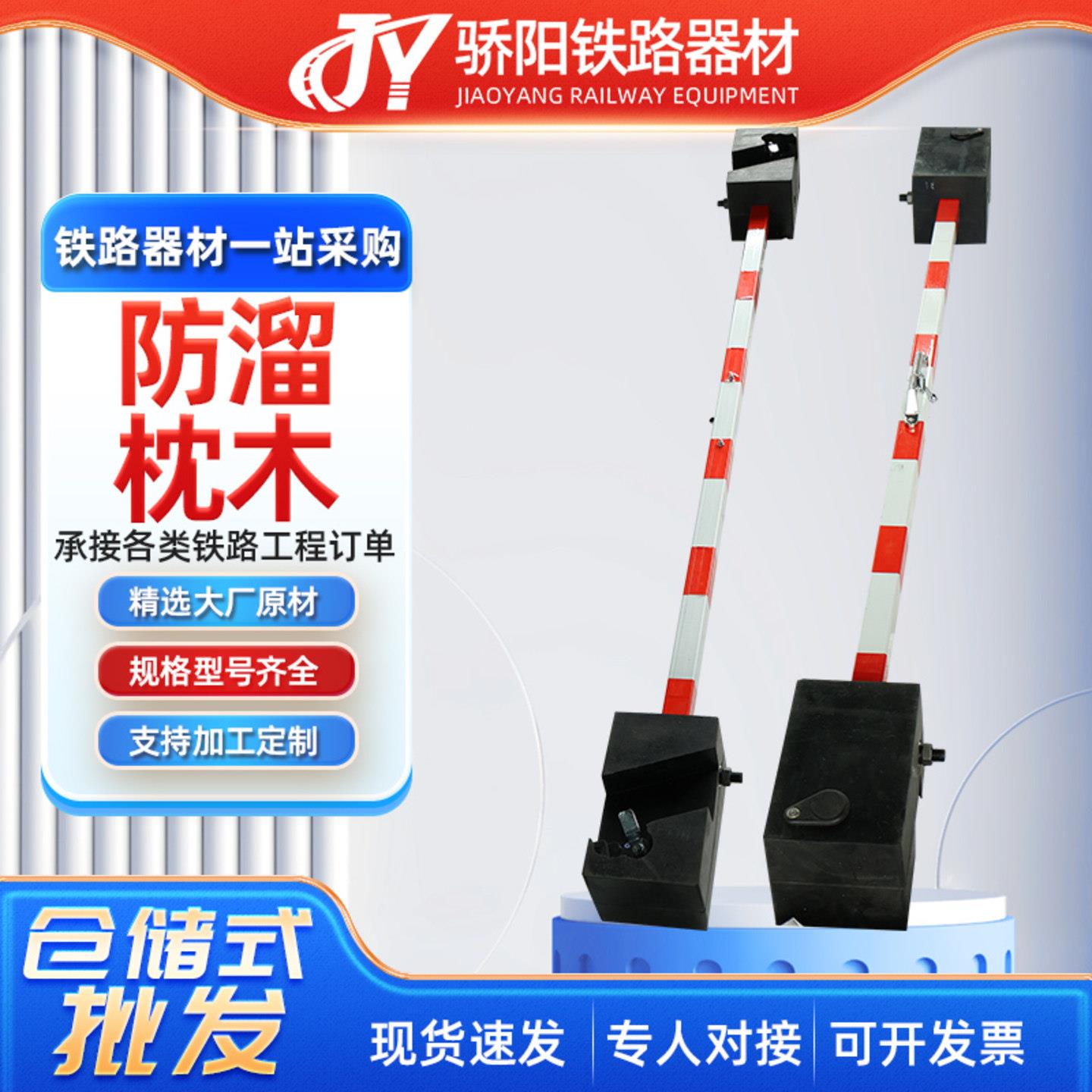 铁路工务专用自锁防溜枕木 机车车辆止轮器 轨道车辆防滑制动枕木