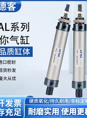 亚德客型迷你气缸MAL16/20/25/32/40X50X75X100X125X150X200SCA