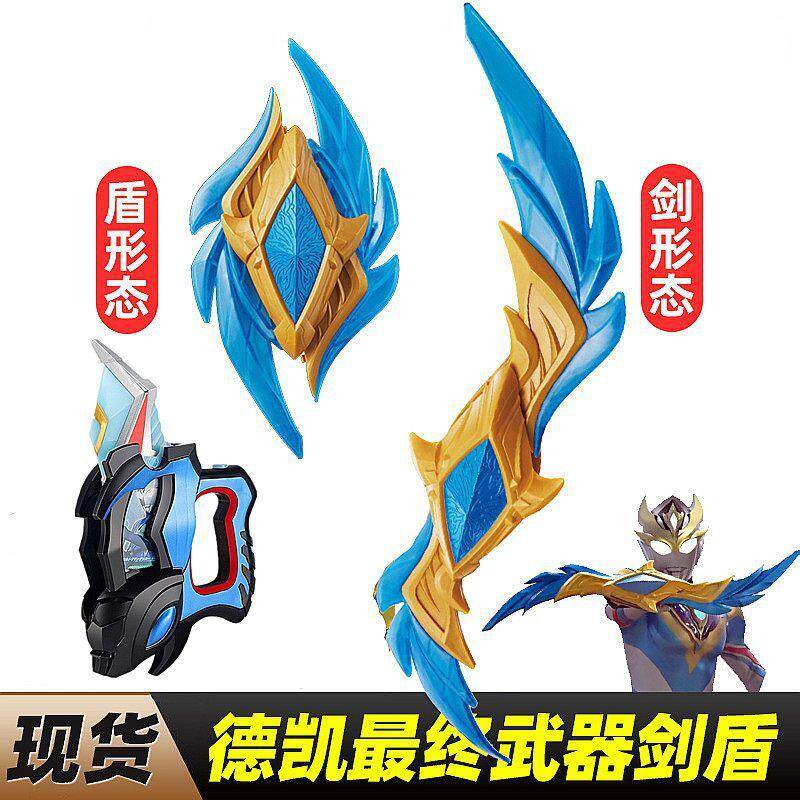 奥特曼贝利亚奥特曼玩具专区