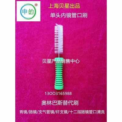 胃镜/肠镜/支气管镜/纤支镜活检管道吸引管道清洗刷子 软毛刷子