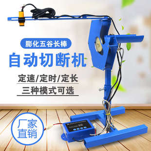 膨化机切断机 多功能控制器 百香果 玉米条 切断 直管 定时定长