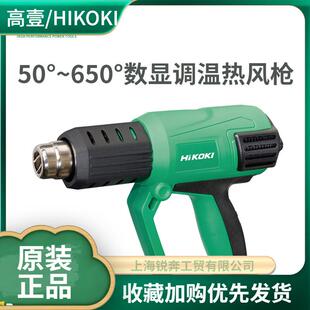 高壹热风枪RH650V塑料焊枪烤枪烘枪热风枪工业小型热缩枪调温焊枪