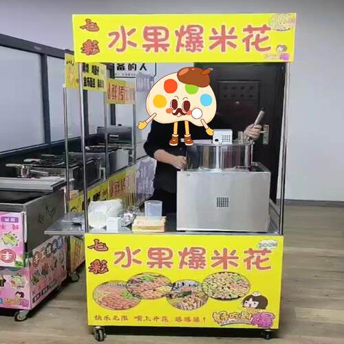 燃气爆米花机家用煤气爆米花锅摆摊用球形蝶形爆米花机器
