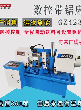 GZ4232数控带锯床PLC方钢带锯机全程自动锯切圆钢带锯床