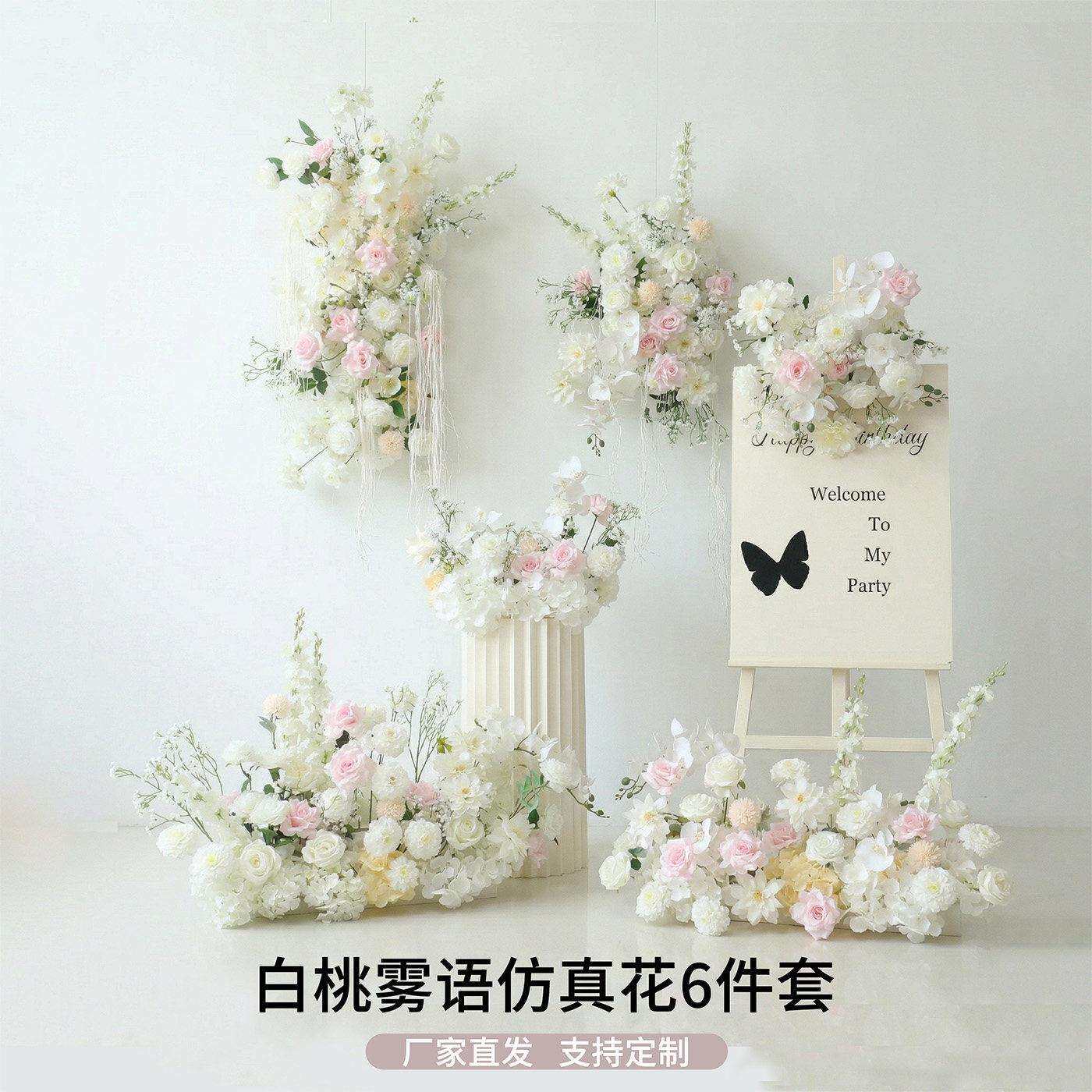 白色地排仿真花婚庆白粉色假花布置婚礼橱窗装饰高级感成品花假花