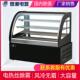 商用蛋糕柜风冷霜面无包甜柜点冷藏保鲜柜圆弧玻璃蛋糕587展示柜