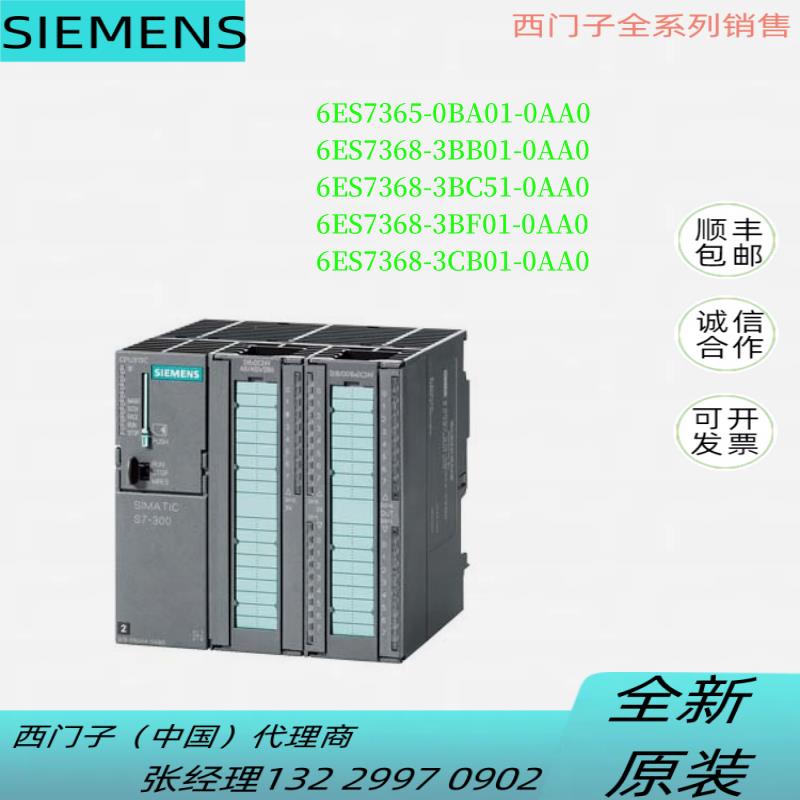 6ES765/768-0//BA/BB/BC/BF/CB/01/51-0AA0S700模块议价