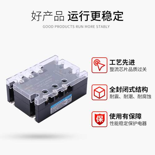 三相固态继电器mnxcn铭新MJGX-3 A4840A 三相40AA固态ZG33-340A