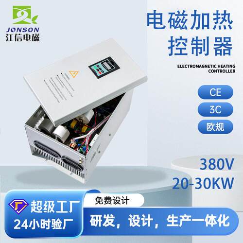 工业定制电磁感应加热设备厂家塑料导热油加热电源20/0KW加热器