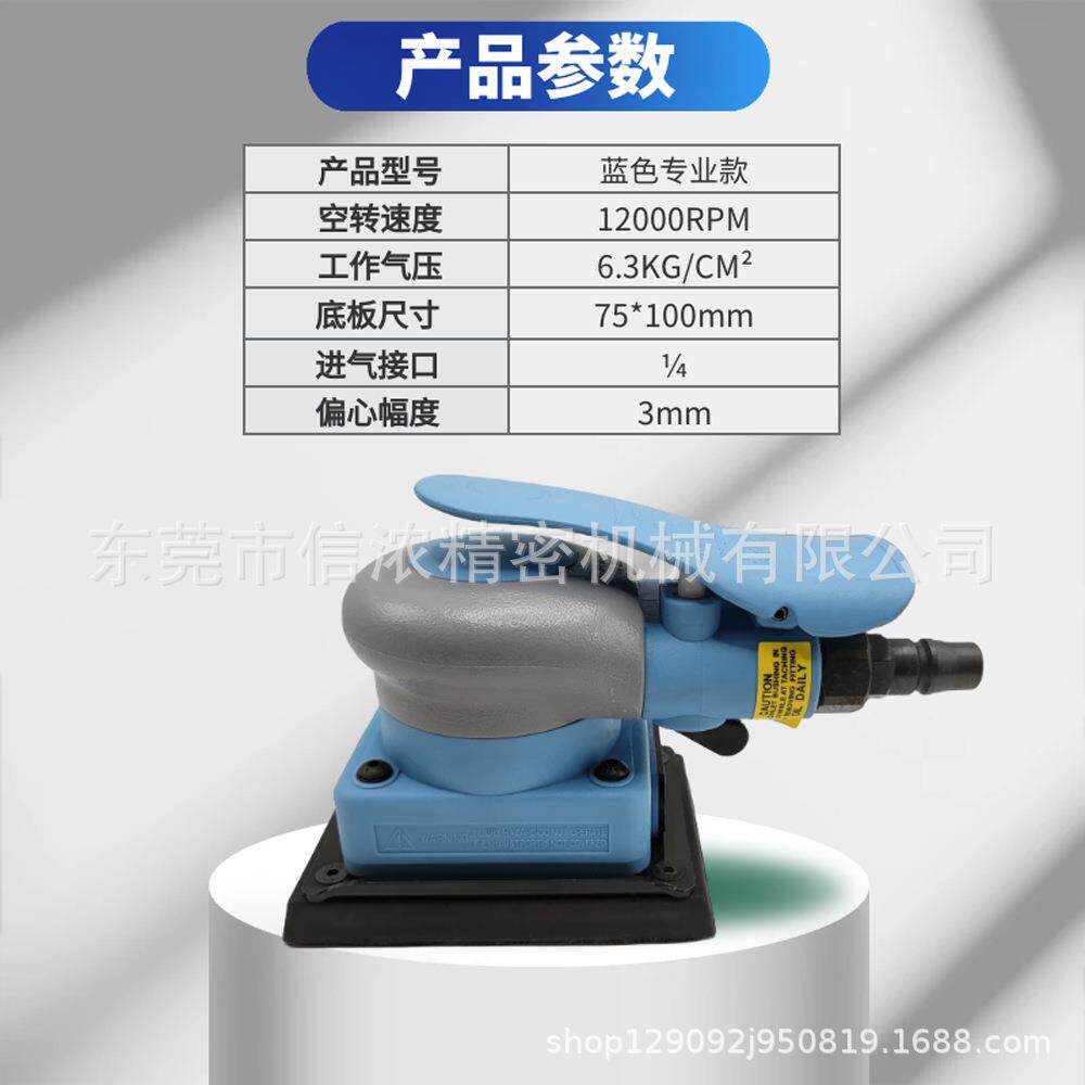 工业方级形气动打磨机干磨头小方墙面腻车子汽漆面抛201光砂纸砂