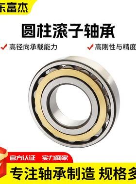 二类满针圆柱滚子轴承NU360EM/C3现货供应水泵减速机轴承