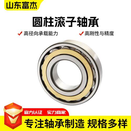 二类满针圆柱滚子轴承NU360EM/C3现货供应水泵减速机轴承