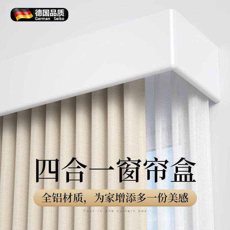 铝合金窗帘盒轨道一体窗帘轨道静音遮挡单双轨导轨L型U型滑道滑轨