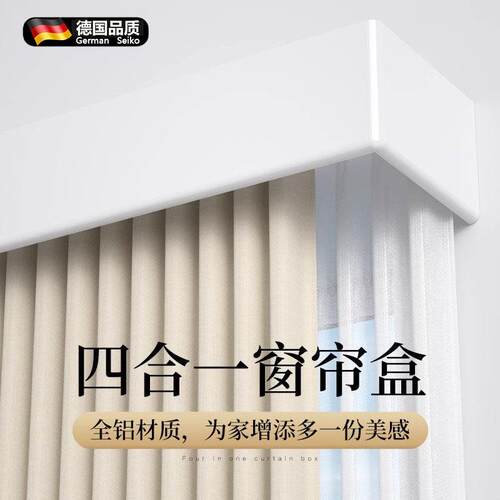 铝合金窗帘盒轨道一体窗帘轨道静音遮挡单双轨导轨L型U型滑道滑轨