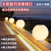 太阳能柱户灯外防水月球灯家用9876 白头子别墅庭院围墙灯花园柱