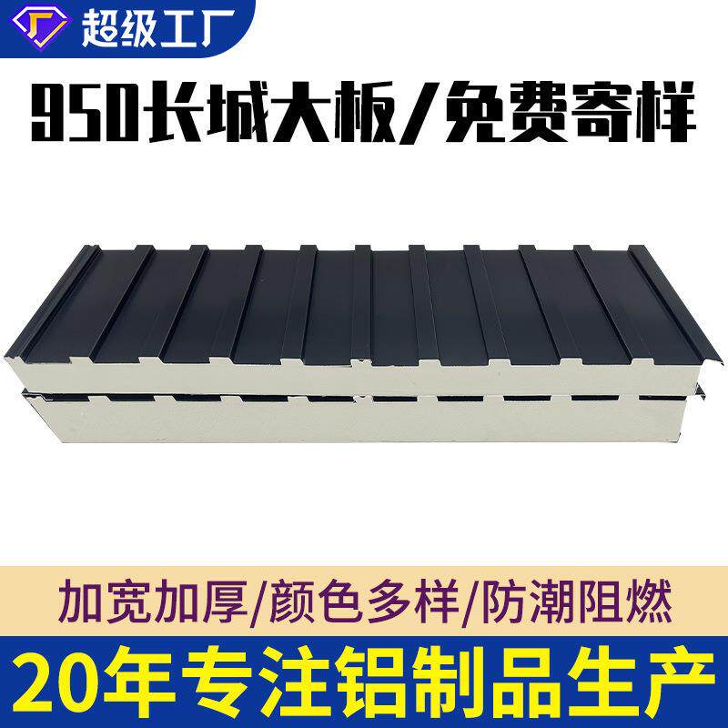 双层隔热铝瓦阳光房顶棚保温铝板安装凉亭凹凸铝合金长城隔热大板