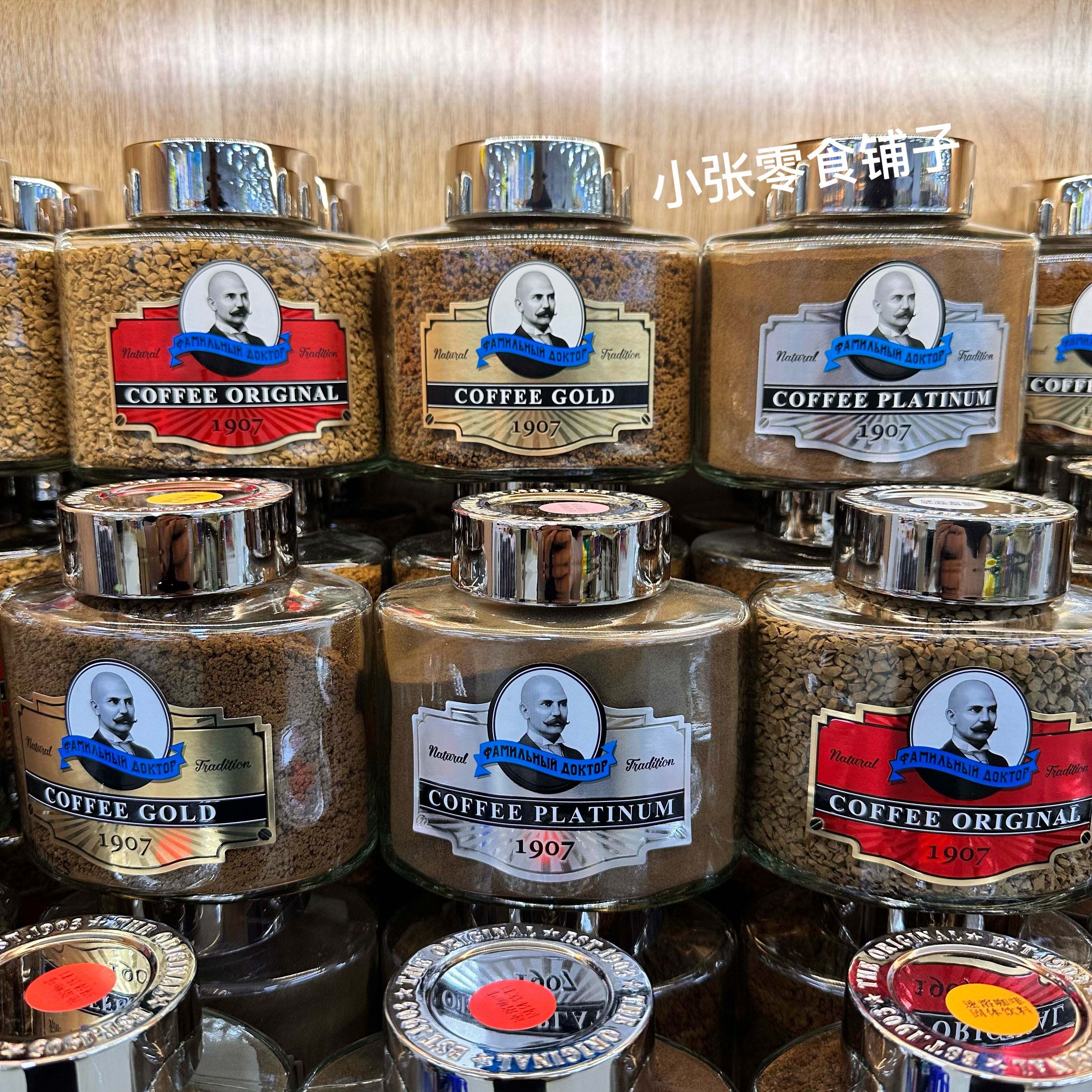 进口俄罗斯纯黑咖啡粉浓缩特浓苦咖啡冻干提神防困老教授品牌100g