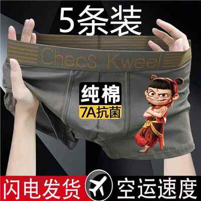 正版棉C角KSKC四男士内裤纯中腰平裤抗菌角短裤