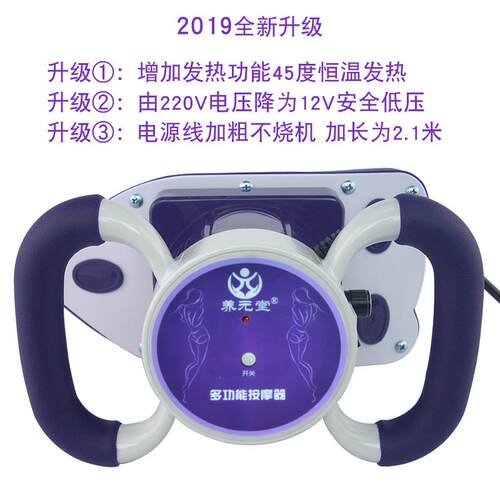 高档元堂热灸智能按摩器多功能全养美容院暖巢私密身振动魔力奇摩