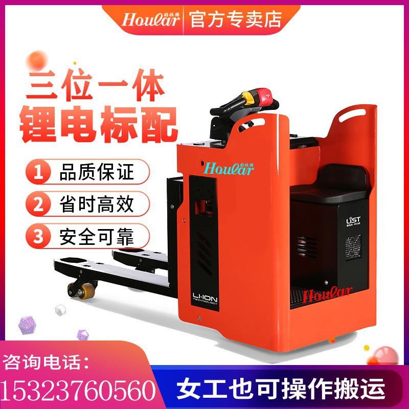 EPT20-SR锂电池搬运车三位一体全电动拖车变金刚叉车红黑地牛