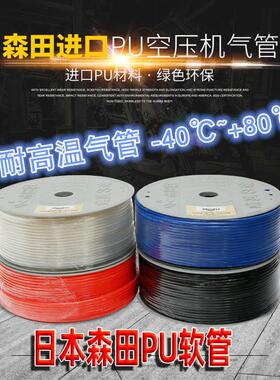 森田耐高温PU管气动软管 空压机气管 2/3/4/6/8/10/12/14