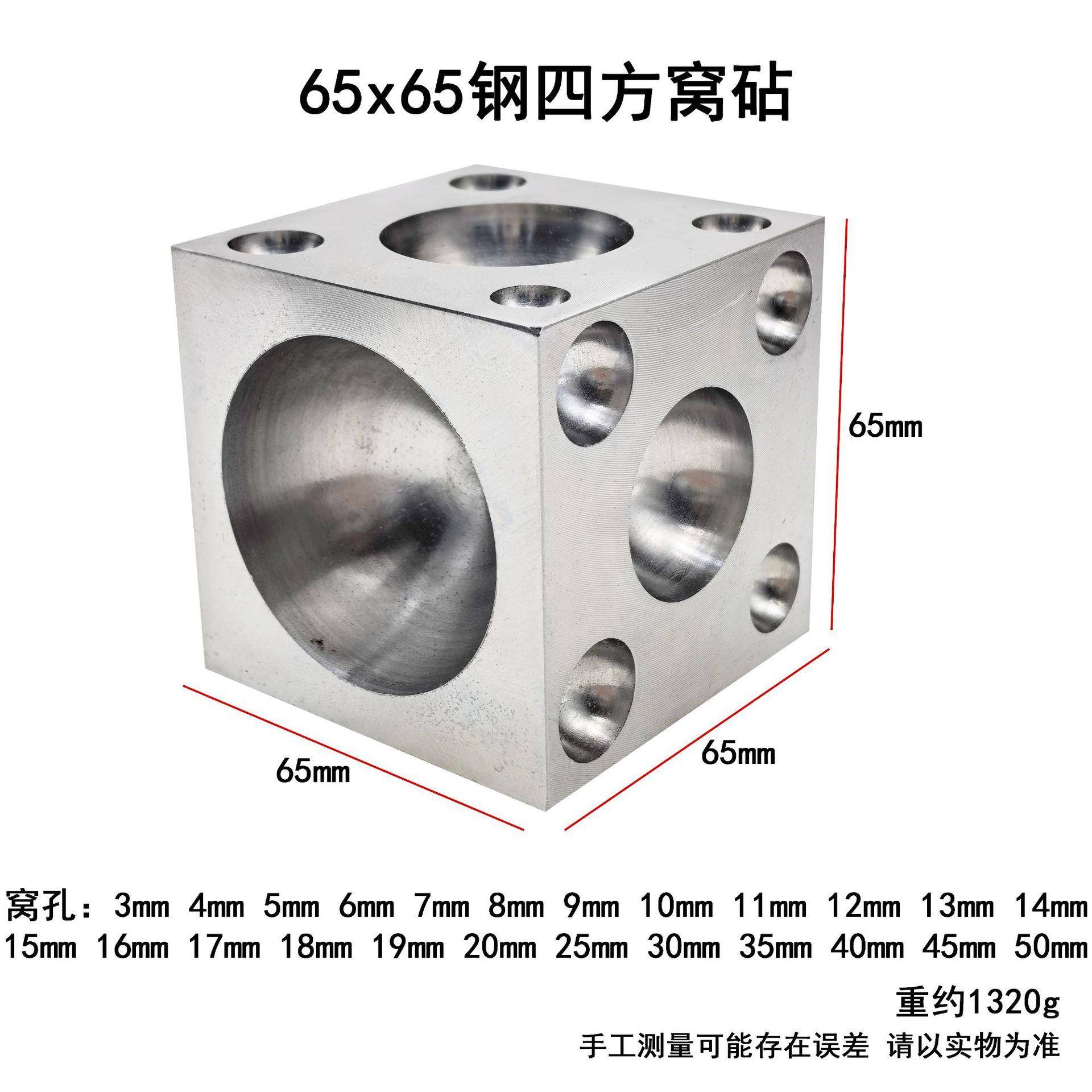 钢四方窝砧窝作金银铜铃铛戒指成型制作冲头圆珠方铁六面窝作