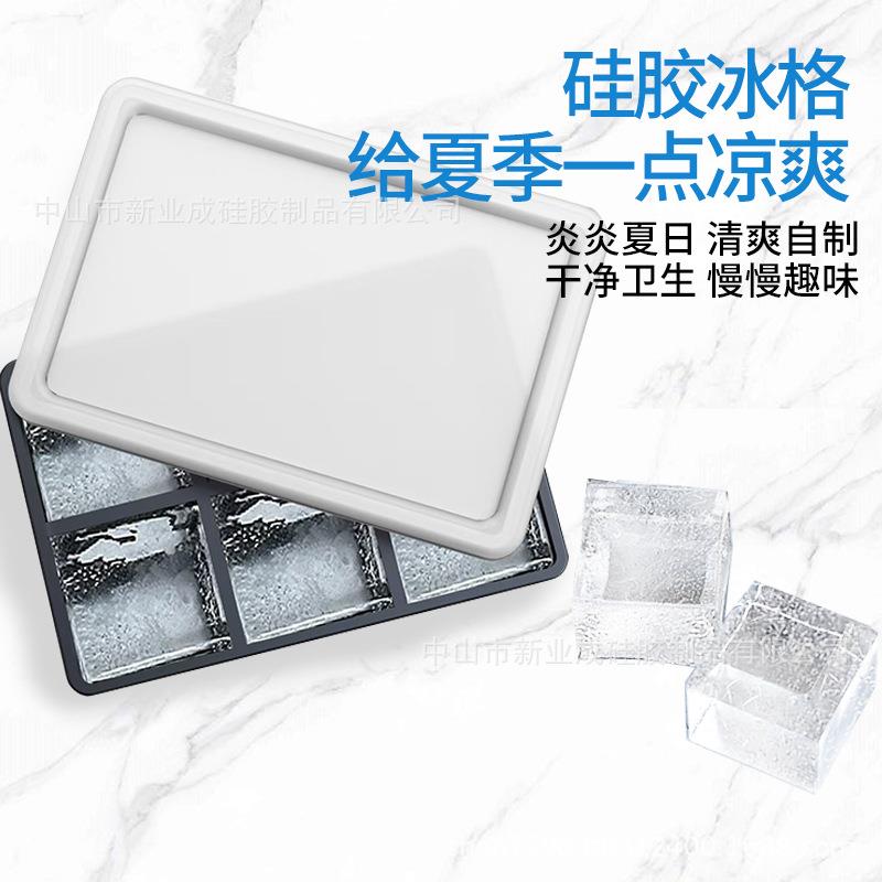冰盒易脱模制冰盒带自锁硅胶模具制冰模具硅胶方形冰块模蛋糕模具