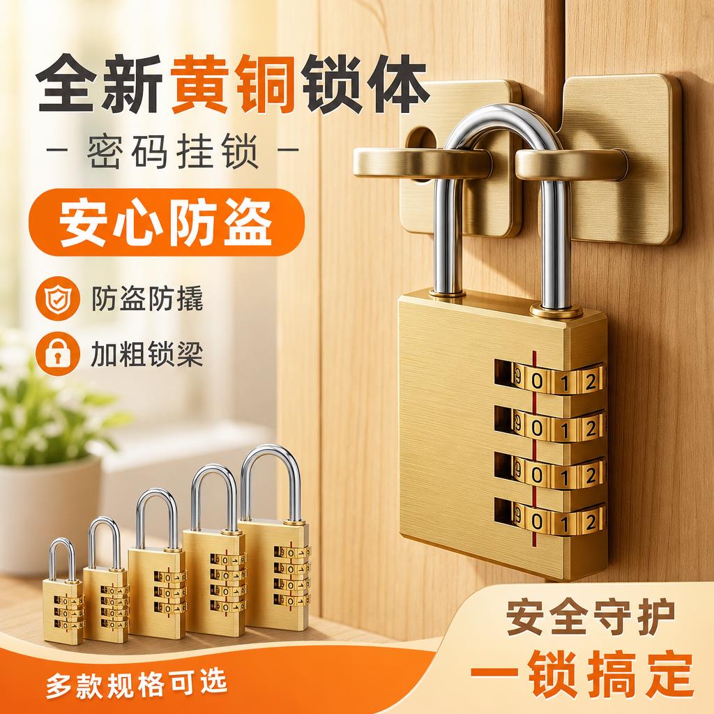 迷你黄铜四轮密码转轮挂锁行李箱揹包防盗锁家用抽屉收纳柜可携式