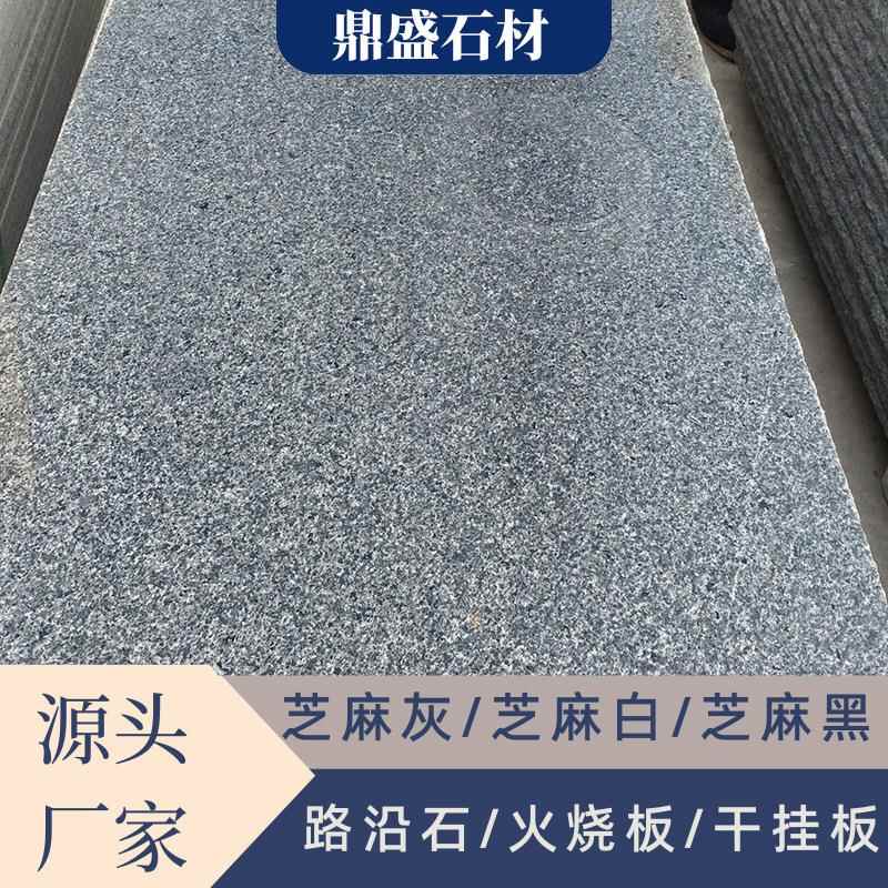 芝麻灰光板花岗岩芝麻灰五莲花外墙干挂板山东花岗岩石材厂家